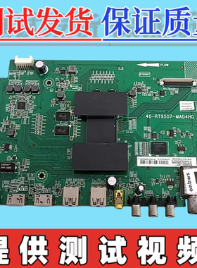 TCL  L40/48/50E5800A-UD D58A620U主板40-RT9507-MAC/MAD4HG屏
