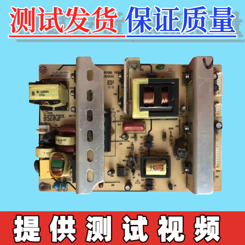 原装乐华 LCD32P02 L3288 电视电源板 VP228UG01  VP228UG01