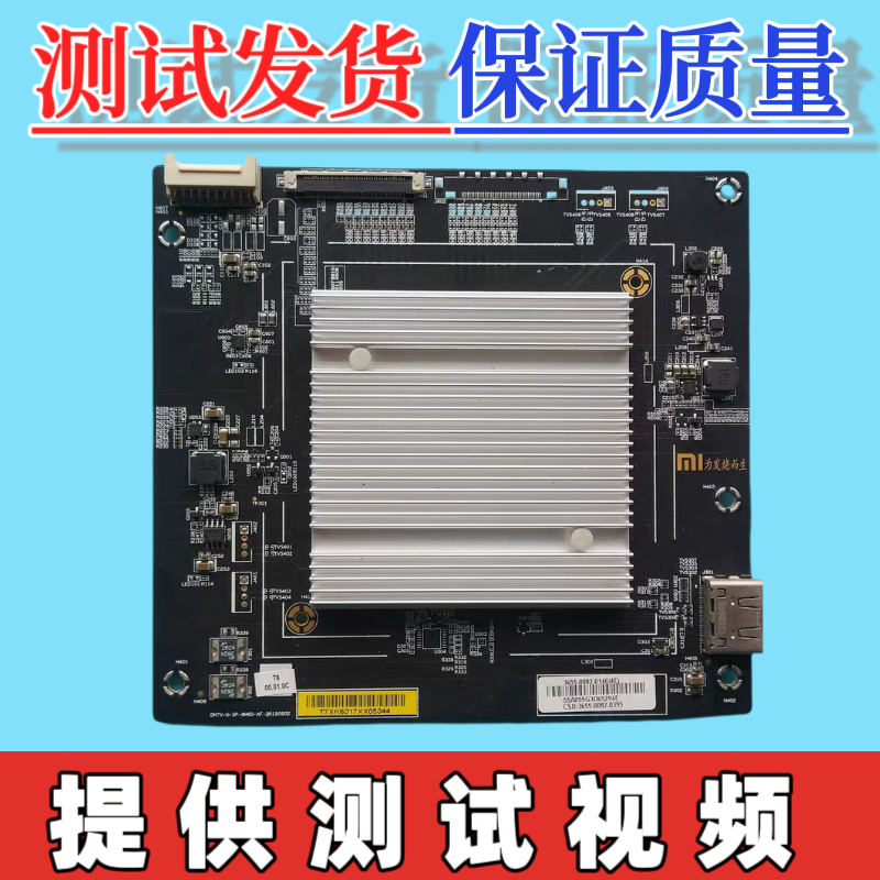 A原装小米L55M4-AA 主板DKTV-G-SP-6M60-AF-20150902