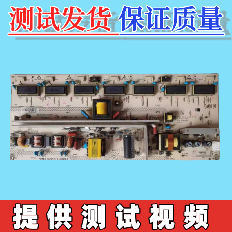 原装康佳 LC37FS81C LC37G582C电源板34006703 35014279/35015282