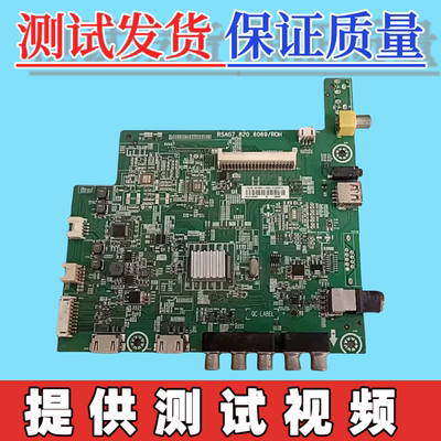 原装海信 LED42K188 电视主板RSAG7.820.6069 配屏HD420F-B2HS1