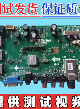 原装三洋 42CE530BLED主板T.MS18VG.72   配屏HK420LEDMLH