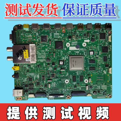 原装三星UA55D7000LJ/55D8000YJ主板BN41-01622C  配屏可选