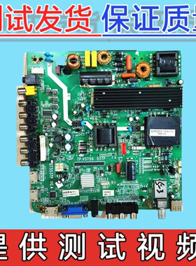 杂牌主板TP.VST59.53TP QT553TP V0.4 QJ553TPS100/75W 850MA  西