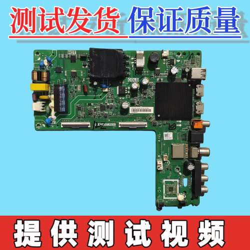原装海信43V1F-R  43E2F主板TPD.MT9255T.PB707  配屏可选