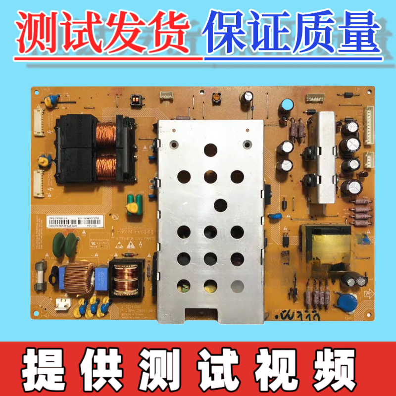 原装海尔 LB46R3 LU46R1 电视电源板 DPS-283DP 2950246302