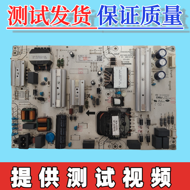 原装长虹75D4PS 75D6P液晶电视电源板JUC7.820.10004763
