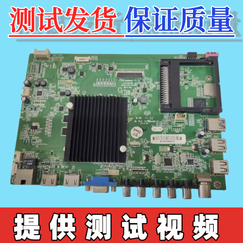 原装康佳LED50K11A 电视机主板35018306 配屏V500HJ1-PE8