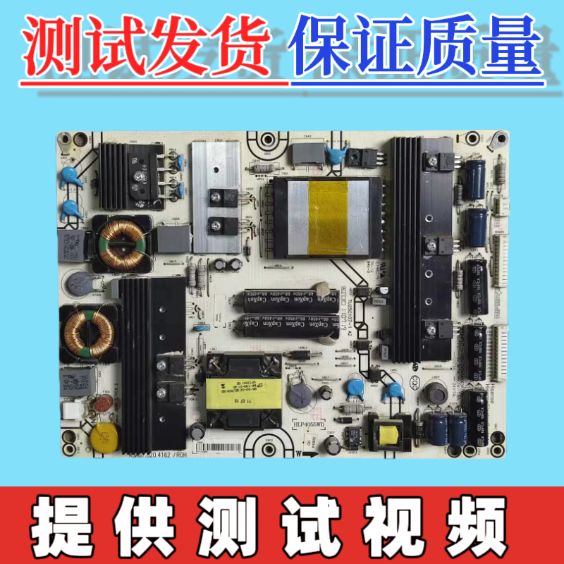 原装海信LED46K01P 40K16X3D 电视电源板RSAG7.820.4162