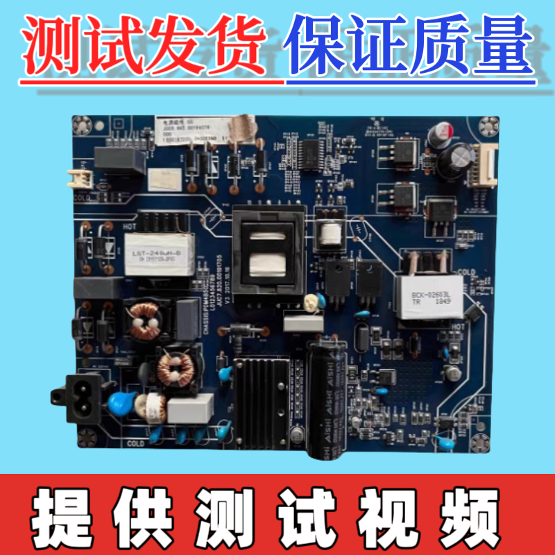 原装长虹55A3U 55U1 55D2P/DS3电源板JUC7.820.00191705
