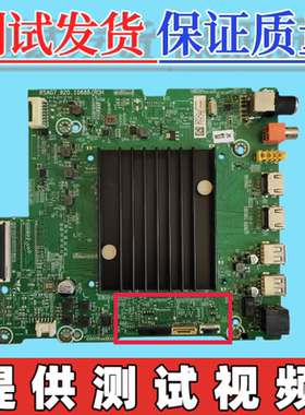 原装海信 55C340F(BOM2)主板RSAG7.820.10688 配屏HE550X3U51实图