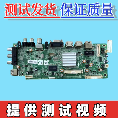 原装创维50E5ERS 50E200E主板5800-A8R750-1P40 屏可选