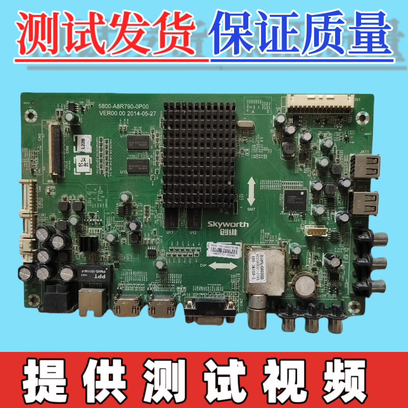 原装创维 49E362W 主板5800-A8R790-0P00  屏REL490FY(LD0-100)