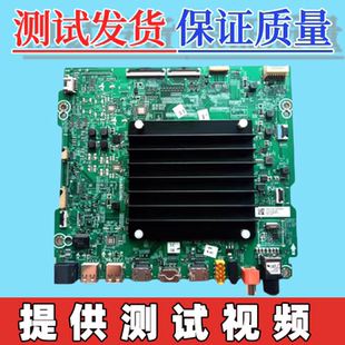 原装海信55/65/75U7G/E7G-PR0电视主板RSAG7.820.11215 配屏可选