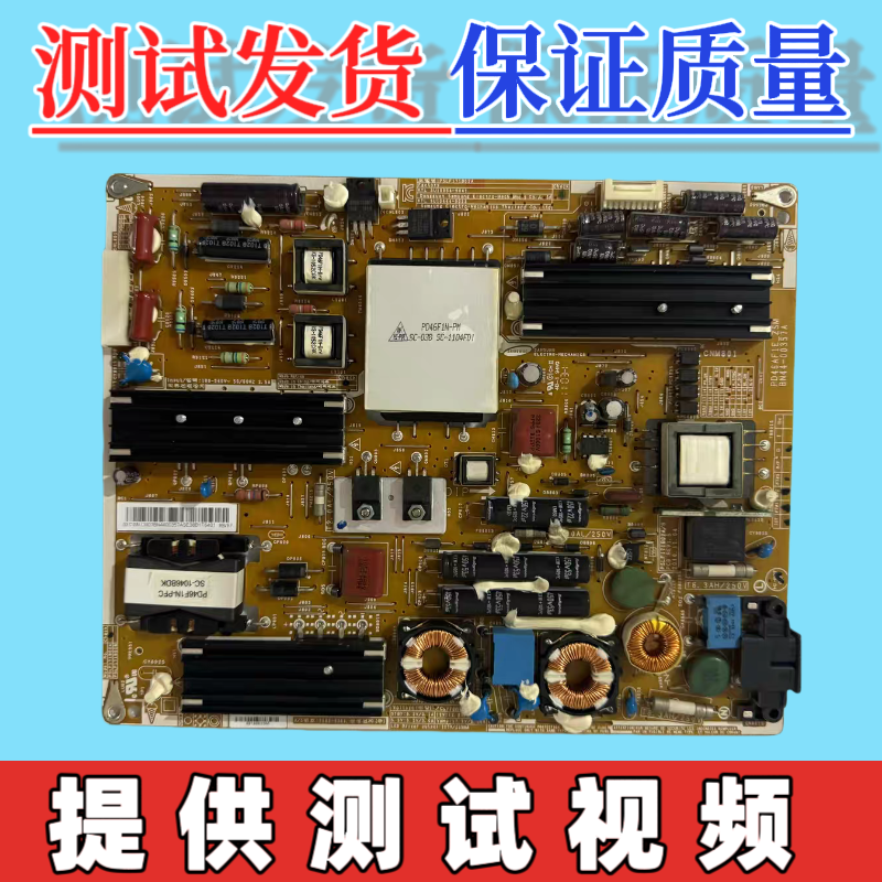 原装三星UA46C5000QR电视电源板PD46AF1E-ZSM BN44-00357A