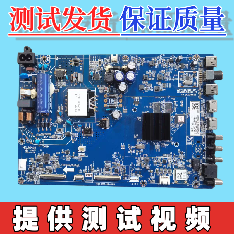 原装长虹 55D5P 电视主板JUC7.820.00264217  配屏 C550U20-E3-K