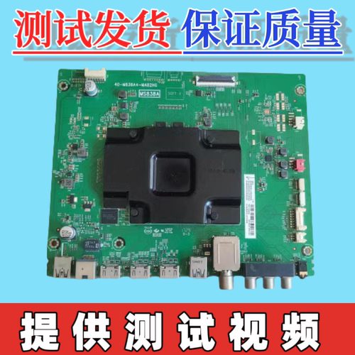 原装TCL 49C2 55C2主板40-M838A2-MAB2HG屏LVU490NE3L/LVU550NE3L