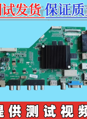 原装TCL D42A561U主板RT29950-ZC01-01 配屏V420DK1-QS1