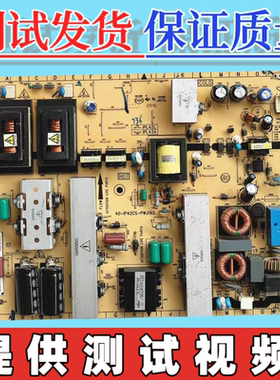 原装TCL L42F11 L42F19F L42E9FB电源板 40-IP42CS-PWJ1XG/PWI1XG