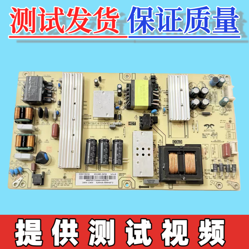 原装海尔LU65C51 LS65AL88T71电源板AY228D-2SF02 0090730256