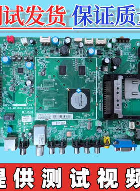 原装TCL  L46/55V7300A-3D主板40-MT3601-MAG4HG 配屏可选