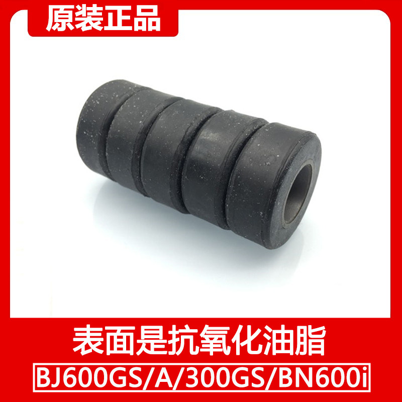 Apply to motorcycle Huanglong BJ600GS/300/BN600i rear wheel Buffer bushing Buffer Adhesive block Rubber Bufferin the Motorcycle/Equipment/Fitting , Motorcycle Accessories , Motorcycle wheels  category - from Buy2taobao.com to provide professional Taobao agent buy service