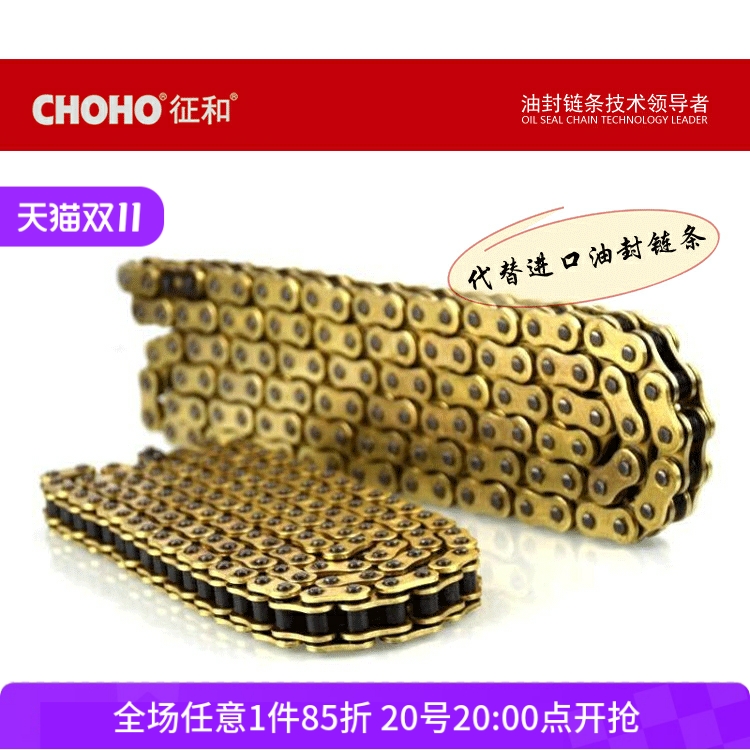 力帆摩托车配件LF250-D/V16力帆V缸巡航太子改装静音黄金油封链条