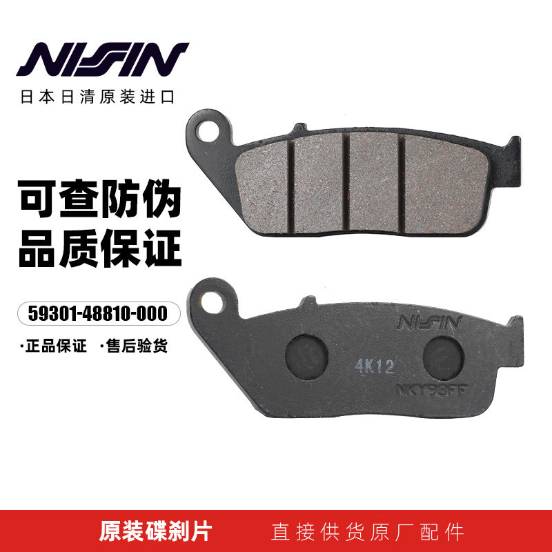 适用豪爵XCR/TR/DR300铃木GW/GSX250R/DL250前后刹车片碟刹皮原厂