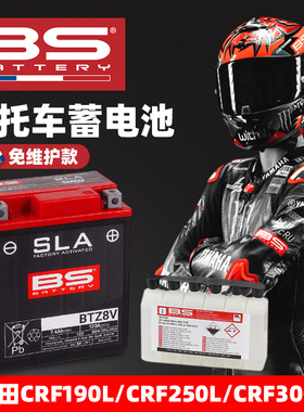 适用新大洲本田CRF190L CRF250L CRF300L法国BS免维护电瓶蓄电池