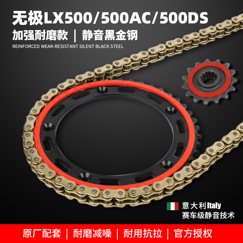 征和LX500R500AC/DS改装静音