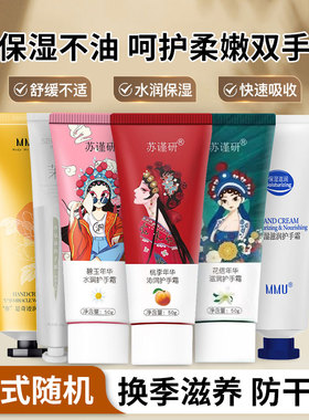 MMU保湿滋润护手霜5支女秋冬滋润长效补水保湿嫩肤不油腻防干裂