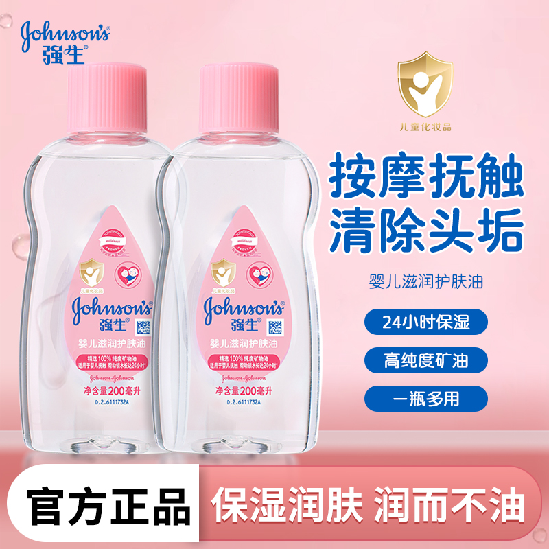 送湿巾！强生婴儿油按摩抚触油