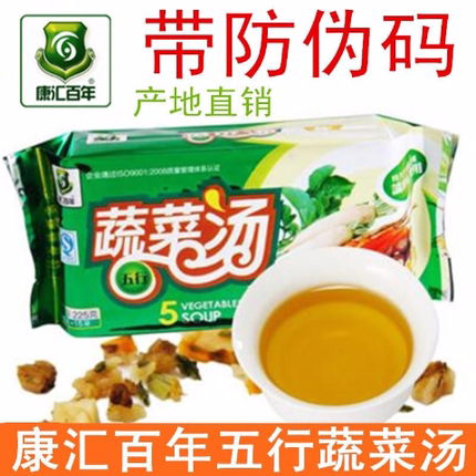 买10送1正宗徐州康汇百年五行蔬菜汤正品新鲜速食牛蒡五行汤225g