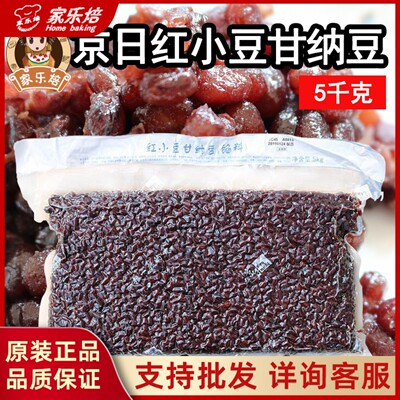 京日红小豆甘纳豆5kg蜜红豆蜜蜜豆蛋糕面包馅料红豆刨冰烘焙原料