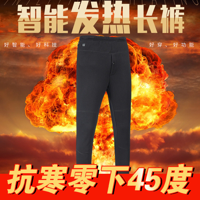 跨境电热裤子USB智能恒温保暖加热裤子冬季充电加绒加厚男女发热