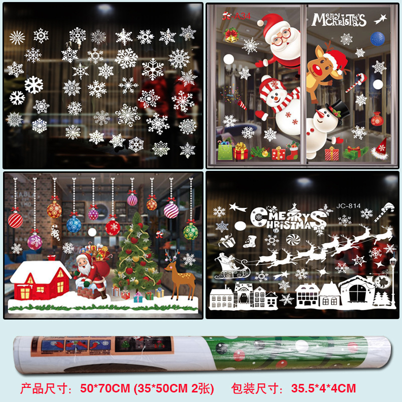 圣诞节装饰品彩色圣诞静电贴白色雪花墙贴玻璃贴纸圣诞小鹿窗花