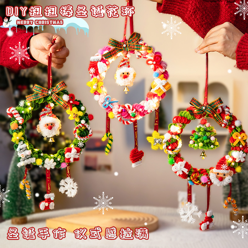 扭扭棒圣诞节花环挂饰门环手工编织diy材料节日礼物场景布置挂环