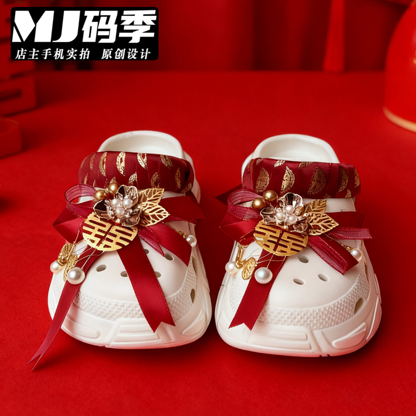 新中式婚礼洞洞鞋感软底4cm敬酒服陪嫁红色鞋可拆卸两穿,女鞋,洞洞鞋,淘宝优惠券,粉丝福利购,淘宝优惠卷