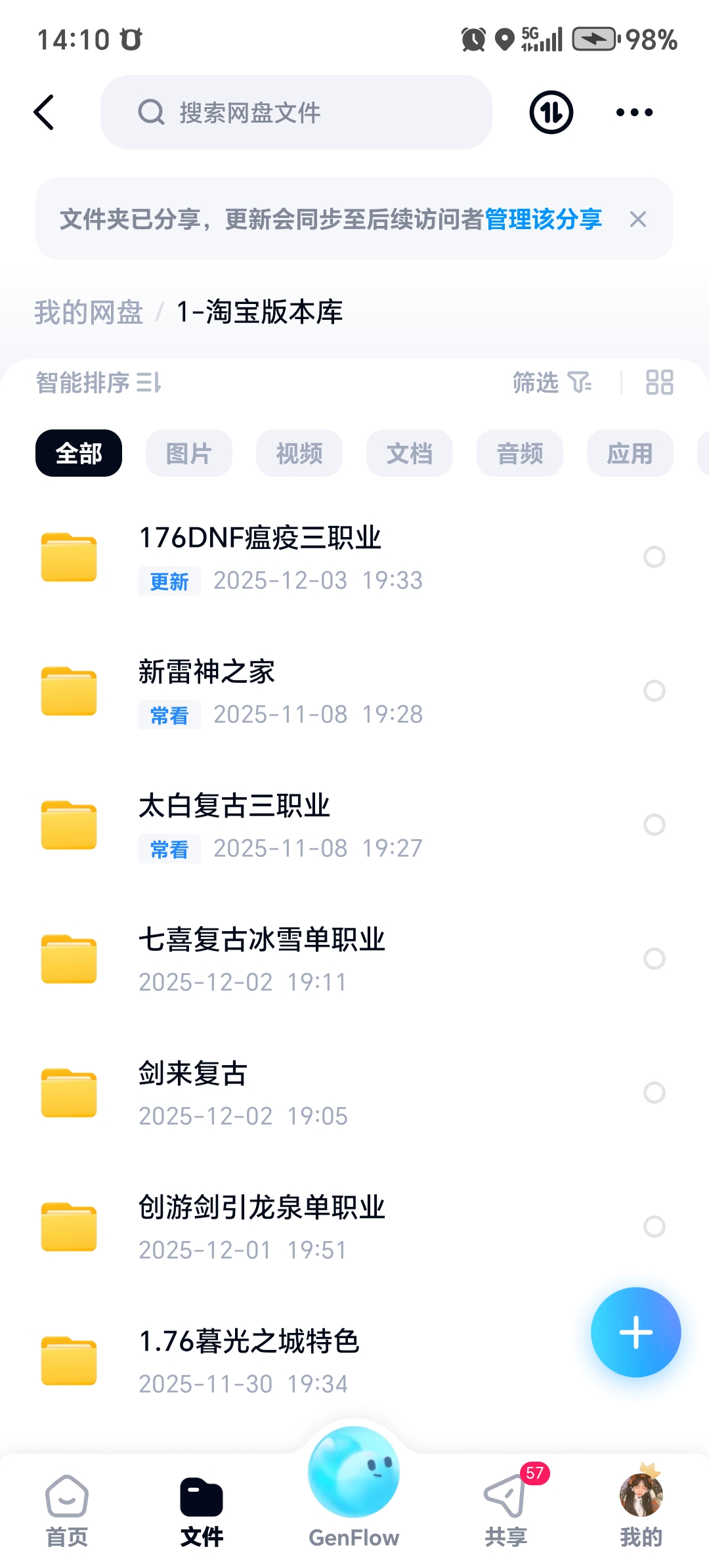 本店VVIP 所有游戏时光铺服务端