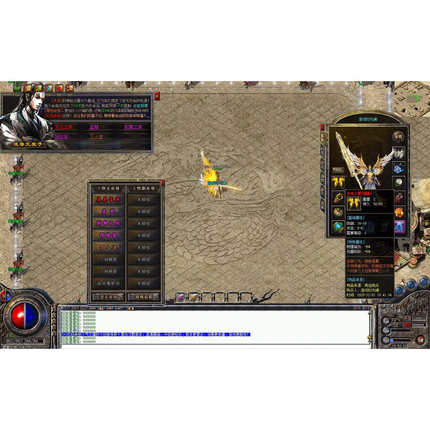 创游6剑引龙泉单职业三大陆特色天赋命格系统单机版【商业自理】