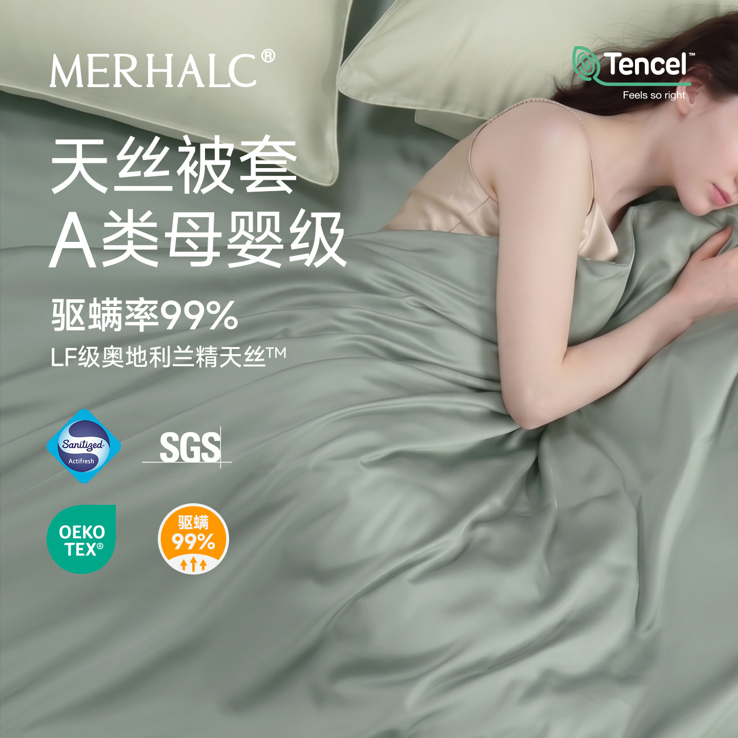 tencel兰精天丝被套单件a类夏季凉感冰丝被罩150x200cm双单人定制