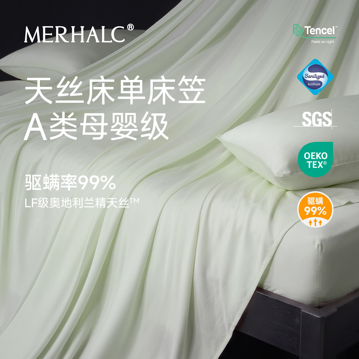 tencel兰精天丝床单床笠冰丝2026新款夏日凉感床垫保护罩床笠罩