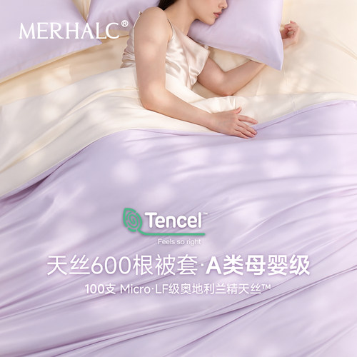 tencel兰精天丝被套夏季凉感被罩