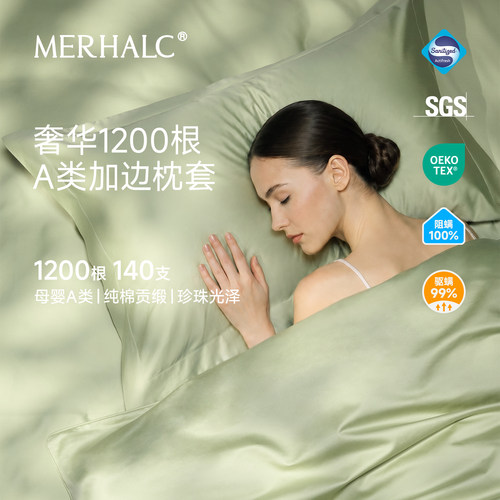 1200根匹马棉奢华枕套铭爱和纯棉