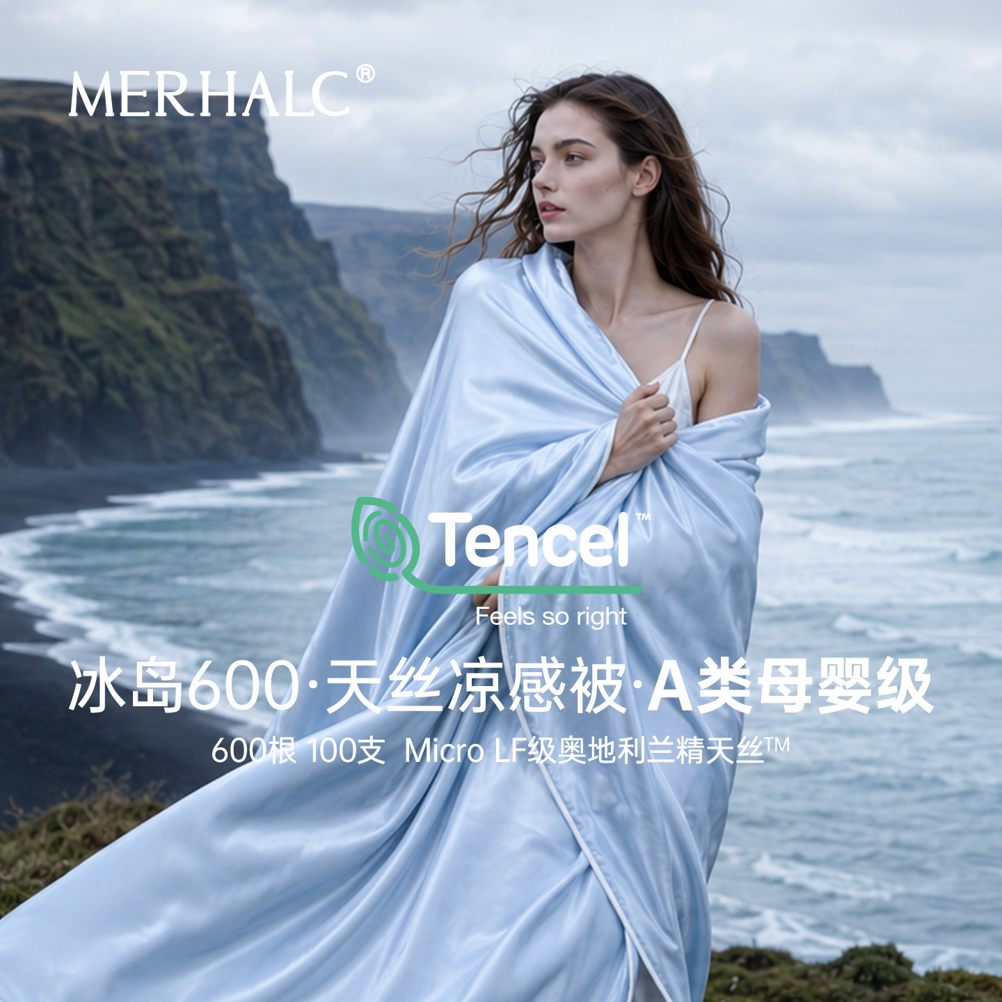 高奢铭爱和冰岛600天丝凉感被tencel夏凉被四件套a类母婴级可机洗