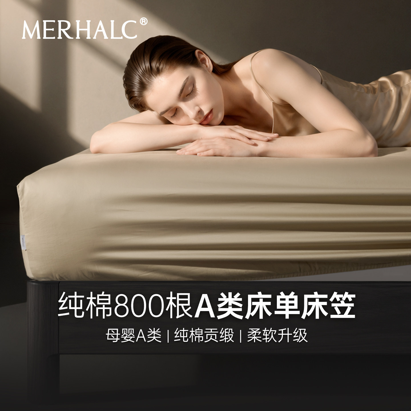 800根高质量床笠a类纯棉100全棉单件床单180cmx200cm床笠罩床套