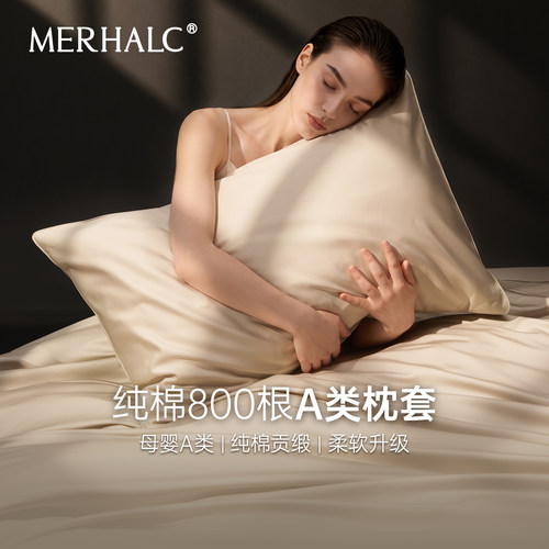 纯色贡缎山东枕套铭爱和全棉