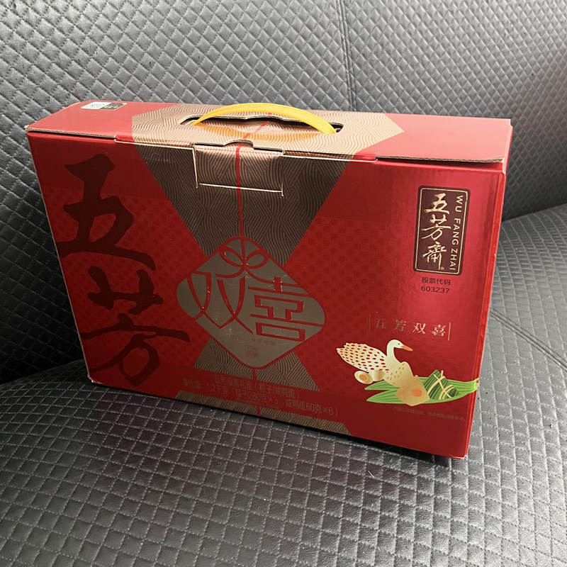 五芳斋双喜礼盒粽子礼盒嘉兴粽子肉粽咸粽咸鸭蛋端午好礼批发团购