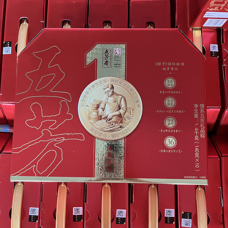 五芳斋粽子情系五芳蛋黄肉粽豆沙鲜肉粽端午节送礼嘉兴粽子礼盒