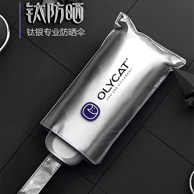 钛银迷你超轻小巧便携太阳伞五折